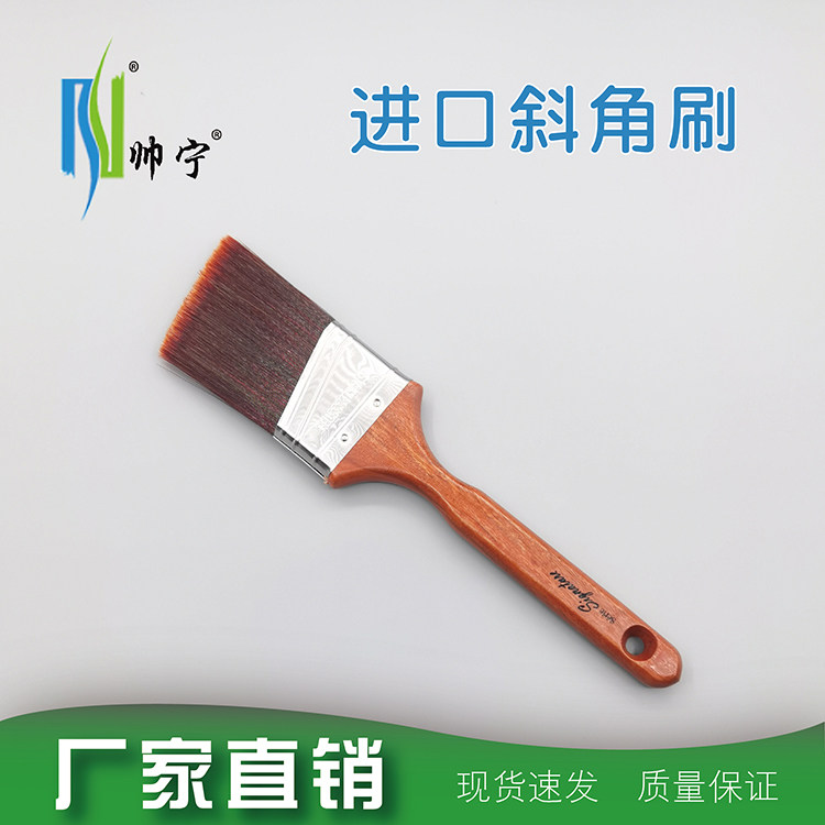 帅宁艺术斜口刷斜角斜毛刷子长柄修边乳胶漆釉料油漆艺术涂料工具