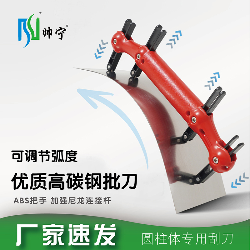 可調節圓弧刮板抹子收光