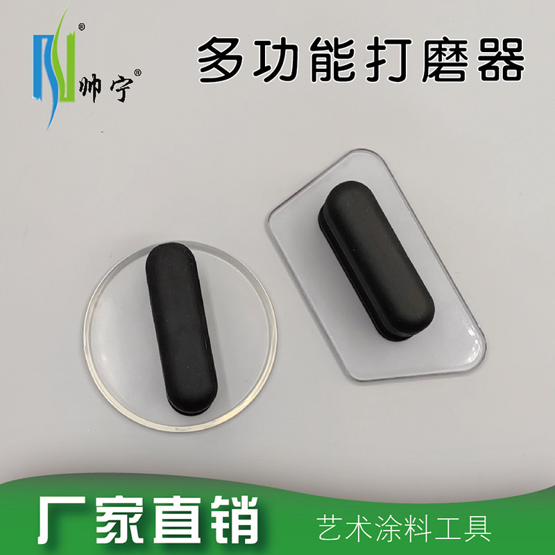 帅宁多功能天鹅绒雅晶石打磨器