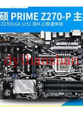 Asus/华硕Z270-P 华硕Z270-A 1151游戏超频大主板7700K6700双M.2