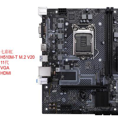 ColorfulH510M-TM.2V20主板