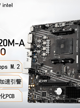 微星A520M-A PRO DDR4电脑主板支持CPU 5600/5600G/5700G