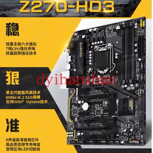 技嘉Z270HD3豪华大板