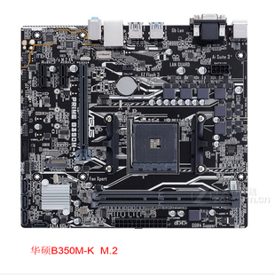 Asus/华硕 PRIME A320M-K B350M-K B450M-K GAMING AM4针 锐龙5代