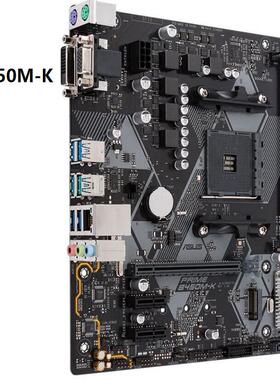 魔音新款R5 R7 5500 5700X ASUS华硕B450M-K A320M-S2H主板三角洲