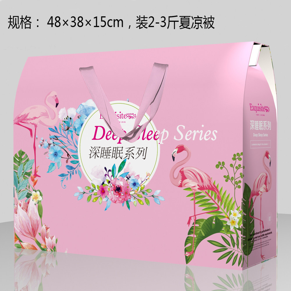 夏凉被包装盒毛毯空调被纸盒被子礼品盒
