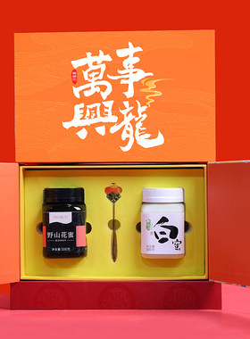 【年货礼盒】等蜂来万事兴隆龙韵向新一级野山花蜜+四川白蜜 1kg