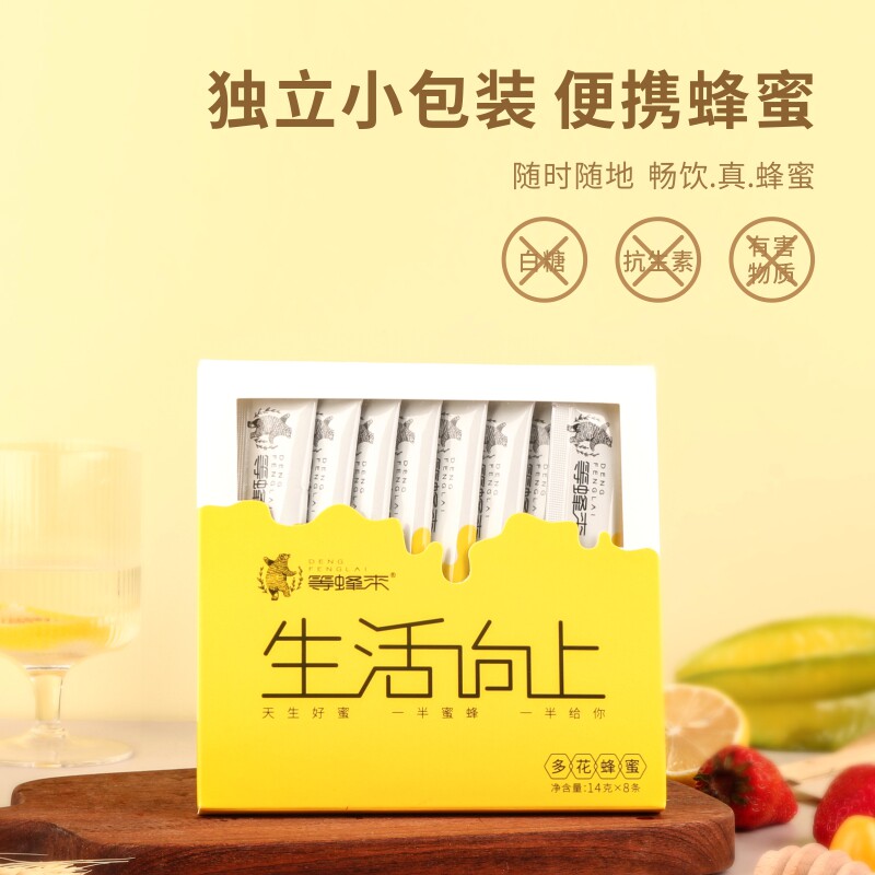 等蜂来 生活向上独立小条袋装无添加一级百花蜂蜜14gx8条便携装