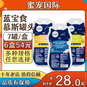 澳洲Farmers Market蓝宝食进口慕斯水果猫罐头湿粮成幼猫湿粮包