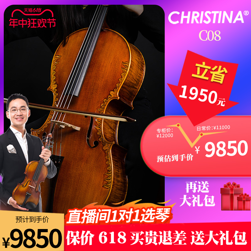 克莉斯蒂Christina大提琴