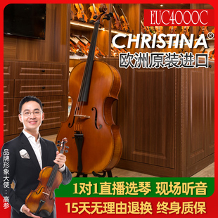 进口大提琴 大提琴 欧洲原装 EUC4000C 虎纹手工大提琴 Christina