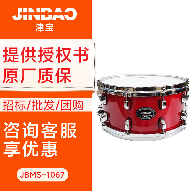 预售津宝小军鼓队鼓金属腔小队鼓带背带高级PVC鼓皮14寸 JBMS1067