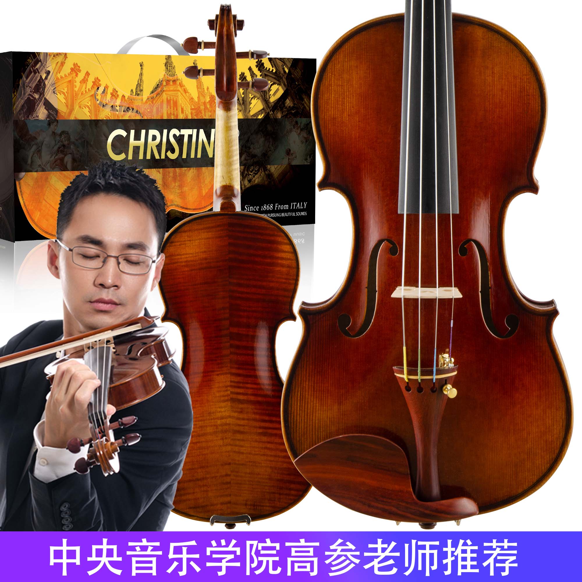 手工小提琴Christina进口欧料