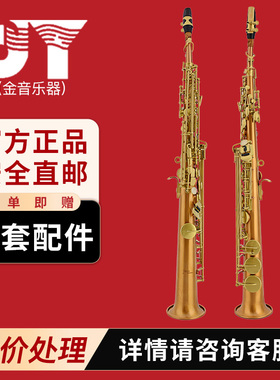 特价金音萨克斯高音降B调 直管JYSS-A620F磷铜亮光萨克斯专业演奏