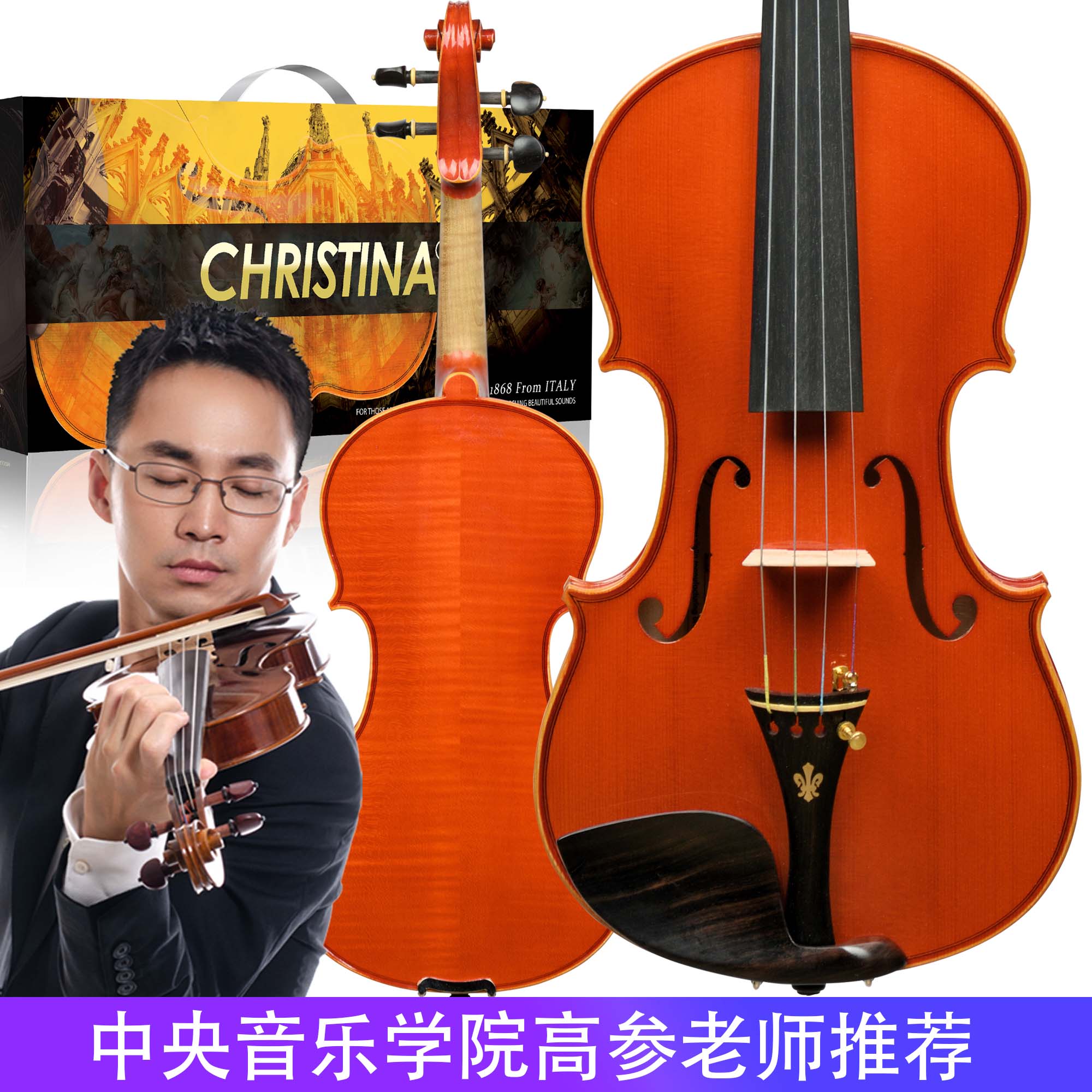 克莉丝蒂娜v06a考级演奏小提琴