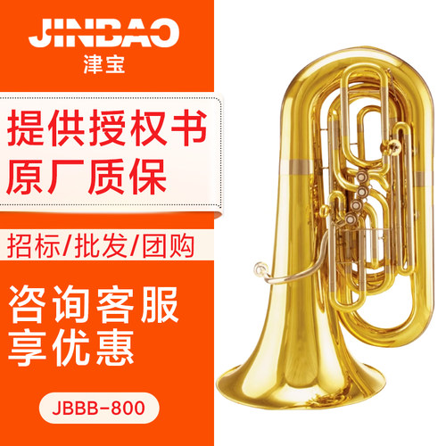 津宝乐器四键漆金管乐器