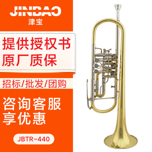 津宝小号jbtr-440专业演奏级