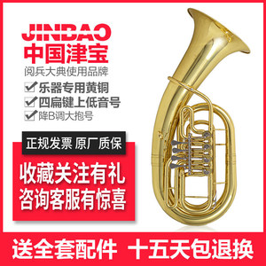 津宝上低音号乐器扁键