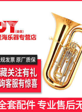官方授权 金音JYTU-M300补偿式立键大抱号 专业西洋乐器