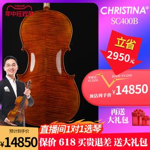 Christina 大提琴 SC400B 进口欧料大提琴 手工大提琴