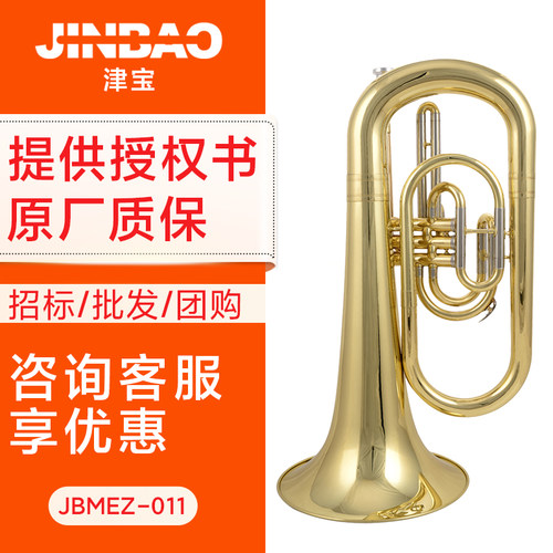 津宝行进上低音号专业管乐器