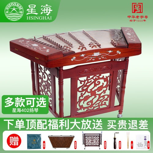 荷塘月色图案402型扬琴多款可选