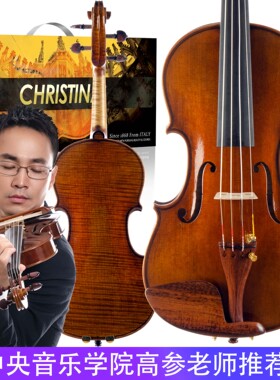 Christina S400D 进口欧料小提琴专业考级演奏级手工小提琴