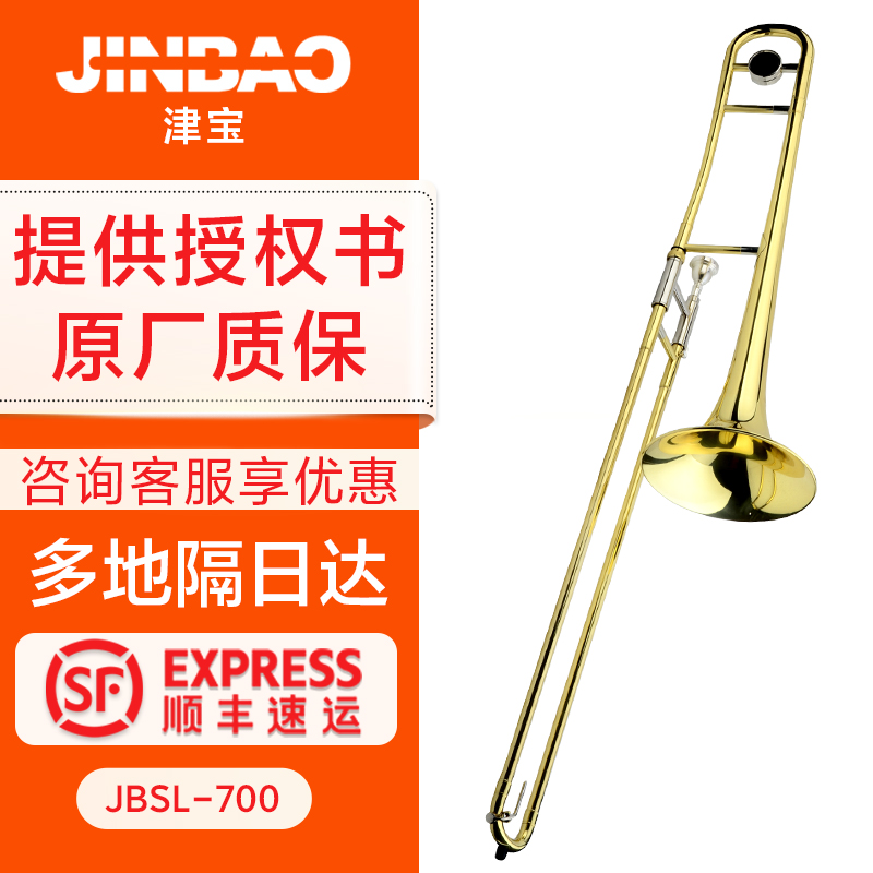 津宝调转f调变调拉管次中音长号