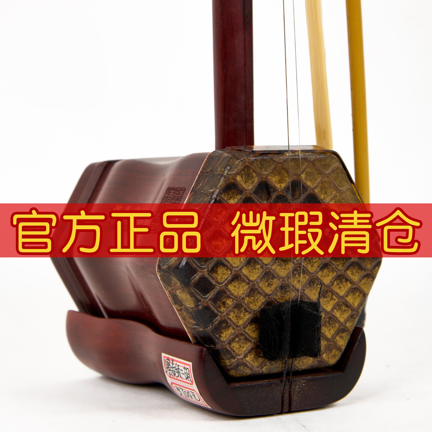 汉乐坊黑檀六方龙头二胡