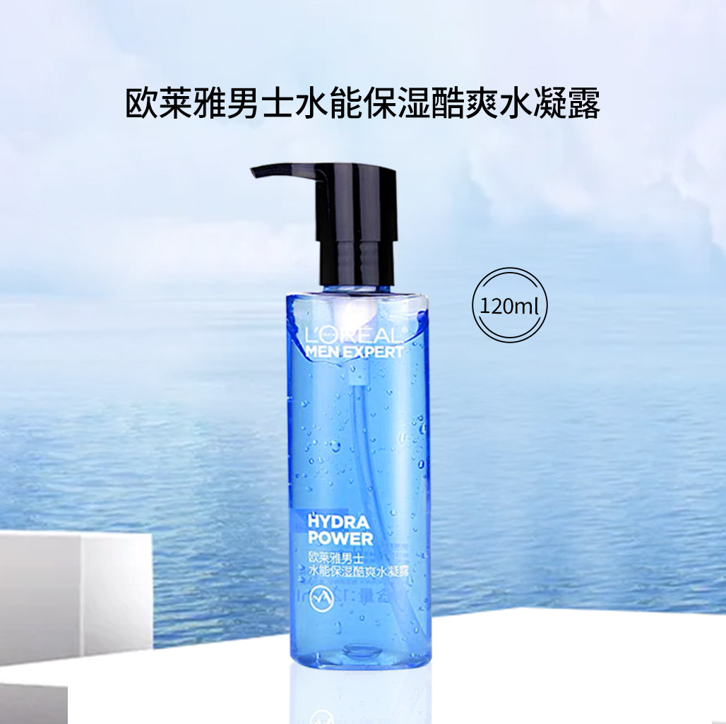 欧莱雅男士水能保湿酷爽水凝露补水爽肤水擦脸的护肤品男