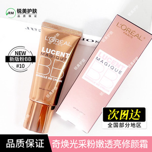 欧莱雅奇焕光采粉嫩透亮修颜霜 新版 30ml 粉BB霜防晒SPF50+PA+++