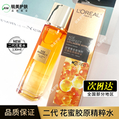 欧莱雅金致臻颜花蜜胶原精粹水130ml 二代花蜜女士爽肤水