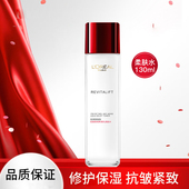 欧莱雅复颜专研清乳柔肤水130ml 保湿 修护抗皱紧致视黄醇爽肤水