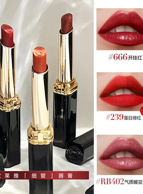 欧莱雅纷泽滋润细管唇膏 666细管正红色口红唇膏 哑光丝绒精描显