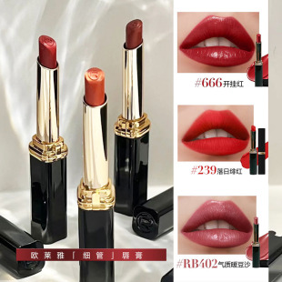 欧莱雅纷泽滋润细管唇膏 哑光丝绒精描显 666细管正红色口红唇膏