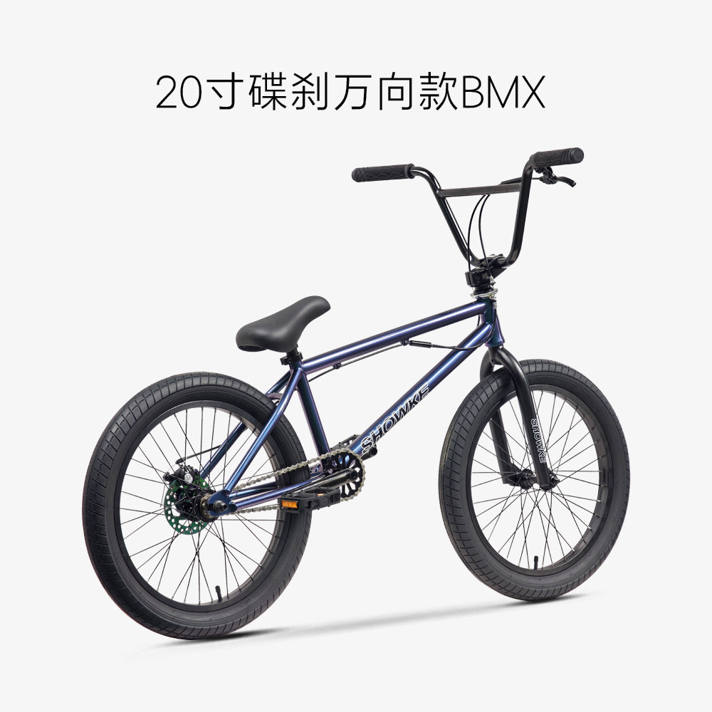 SHOWKE20寸万向BMX碟刹版
