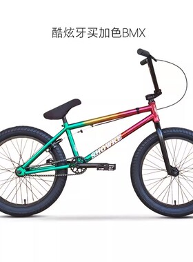 showke20寸BMX小轮车CRMO表演自行车代步车动作街车牙买加色单车