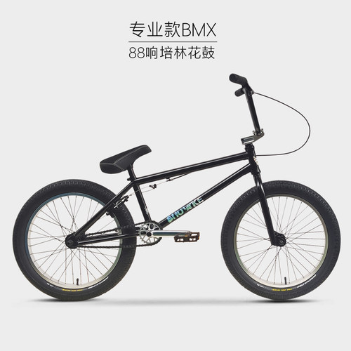 showke20寸CRMObmx表演车