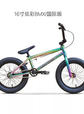 16寸炫彩BMX小轮车特技车