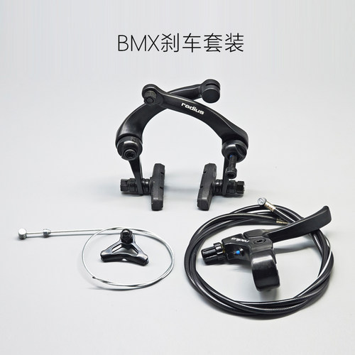 BMX小轮车铝合金刹车套装