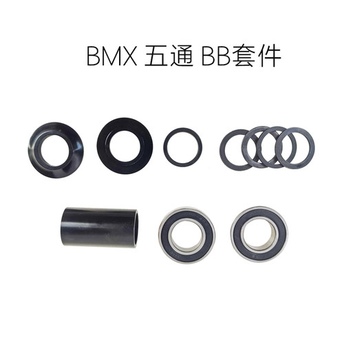 SHOWKEBMX特技车培林五通BB