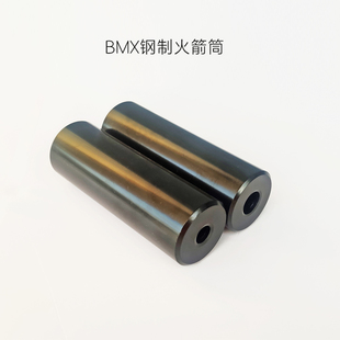 16寸18寸20寸钢制火箭筒原厂火箭炮筒Φ38*110mm平地花式配件