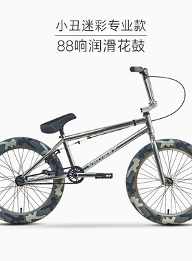 showke20寸CRMO小轮车BMX极限街车小丑专业迷彩外胎款88响花鼓