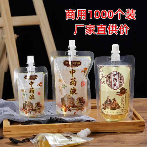 中药袋一次性包装袋封口便携外带加热分装储存中药液吸嘴袋批发