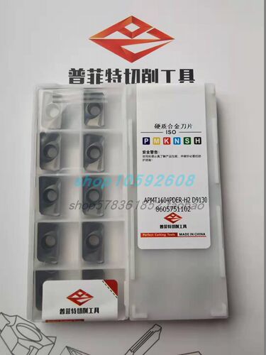 PERFECT普菲特APMT1604PDER H2 D9030/APMT1604PDER M2 D9030铣刀