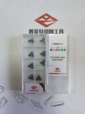 PERFECT普菲特TCGT110202L-U D550/TCGT110204L-U D550金属陶瓷