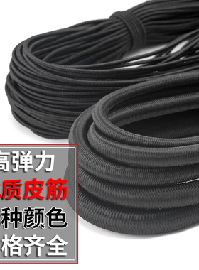 黑白色圆松紧带弹力鞋子裤子用牛筋橡皮筋绳加粗躺椅绳子红利