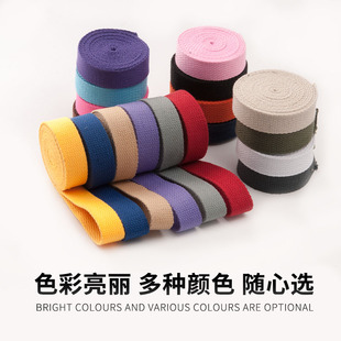 红利2厘米宽彩色背包带织带儿童书包带子牵引绳绑带DIY织带涤棉带