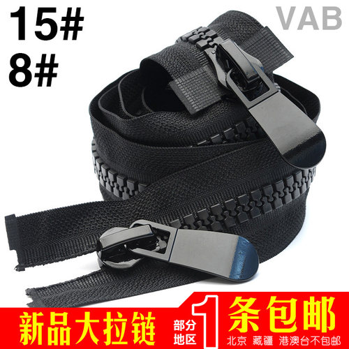 羽绒服高档双头8号树脂配件拉链