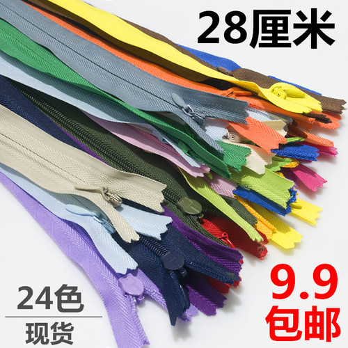 28公分后背无缝可剪裁单买拉链条